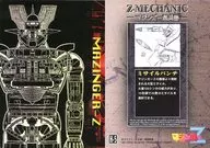 H-5 [Special] : MAZINGER Z