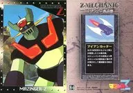 H-6 [Special] : MAZINGER Z