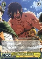 AOT/S50-008[R]:"一筋之光"埃伦巨人