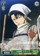 AOT/S50-035 [U] : "Cleaning Up" Chief Levi