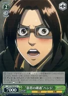 AOT/S50-037 [U] : "Communication" Hanji Zoe