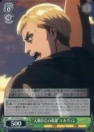 AOT/S50-038[C]:"人类存亡的命运"埃尔文(艾尔文)