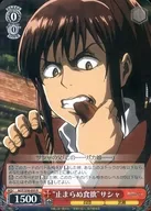 AOT/S50-055[R]：”止まらぬ食欲”サシャ