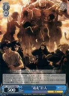 AOT/S50-088d [U] : "Chasing Giants"