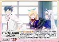 RA-064[R]:不正經的魔術講師與禁忌教典