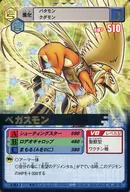 D α -304 [R] : ペガスモン