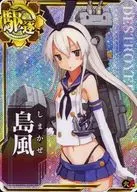 Shimakaze (Horo) (Thermal ↑)