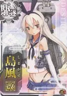 Shimakaze Aratame (Taisen ↑)