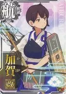 Kaga Arabe (Fuenin ↑)