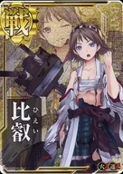 Hiei (Moderately damaged) (Thermal power ↑)(Un ↑)