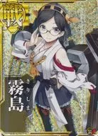 Kirishima (Horo) (armored ↑)