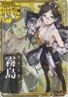 Kirishima (Moderately damaged) (Thermal ↑)(Unyu ↑)