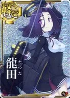 Tatsuta (joro) (fire power ↑)