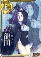 龍田(中破)(雷装↑)(運↑)