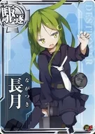 長月(対潜↑)