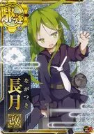 長月改(Holo)(雷裝↑)