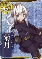 菊月(ホロ)(雷装↑)