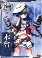 Kiso (Taisen ↑)