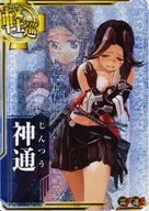 Jinzu (Moderately damaged) (雷装 ↑)(Un ↑)