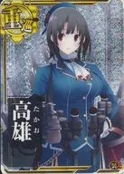 高雄(ホロ)(装甲↑)