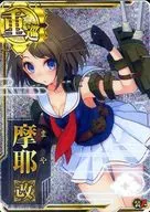 摩耶改(ホロ)(装甲↑)