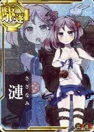 Ripple (Substantially damaged) (雷装 ↑)(↑)