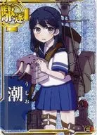 潮(ホロ)(雷装↑)