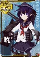 暁(ホロ)(火力↑)