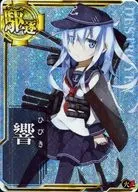 響(ホロ)(火力↑)