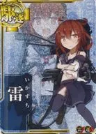 Thunder (Moderately damaged) (雷装 ↑)(Un ↑)