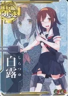 白露(中破)(雷装↑)(运↑)