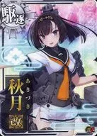 Akizuki Aratame (anti-submarino ↑)