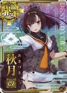 秋月改(ホロ)(雷装↑)