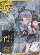 霞改(中破)(雷装↑)(運↑)