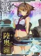 Mutsu-aratame (search for enemies ↑)