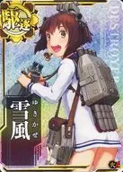 Viento de nieve (Ho) (Fuego ↑)