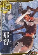 那智(中破)(火力↑)(運↑)
