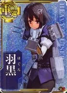 Haguro (Ro) (armor ↑)