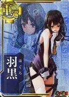 羽黒(中破)(火力↑)(運↑)