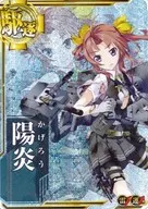 Kagero (Moderately damaged) (↑)(雷装 ↑)