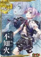 不知火(中破)(雷装↑)(運↑)