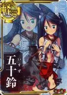 五十铃(中破)(雷装↑)(运↑)