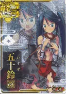 五十鈴改(中破)(雷装↑)(運↑)