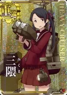 Mikuma (Ho) (Fuego arriba)