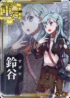 鈴谷(中破)(火力↑)(運↑)