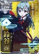 Suzuya aratame (search for enemies ↑)