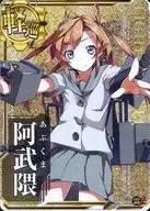 Abukuma (Hollow) (雷装 ↑)