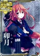 卯月(ホロ)(雷装↑)