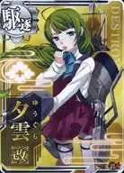 夕雲改(対潜↑)