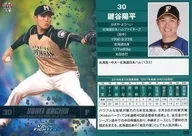 06[常規卡]:鍵穀陽平